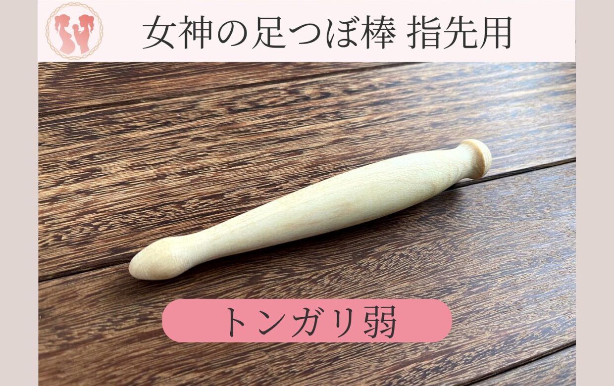 セルフ細棒_弱1